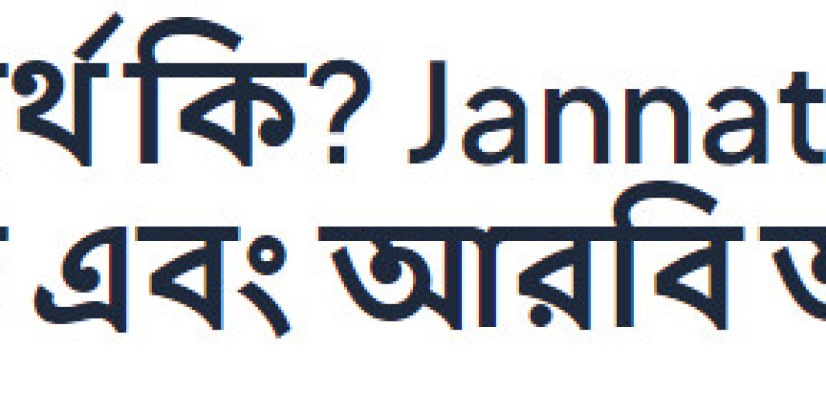 জান্নাত নামের অর্থ কি? Jannat name meaning বাংলা, ইসলামিক এবং আরবি অর্থ?