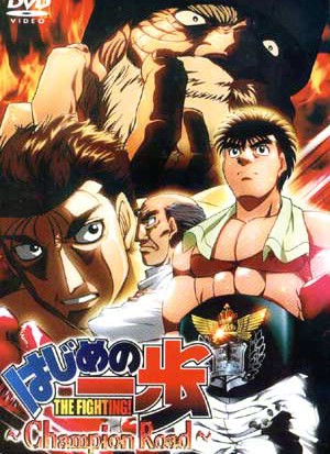 Discover the Thrill of Hajime no Ippo: A Tale of Boxing and Determination